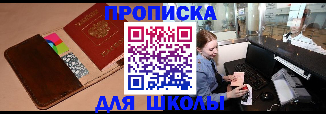 миграционный учет в Опочке