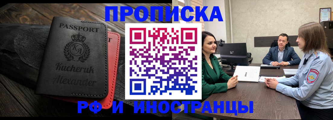 прописка для военкомата в Опочке