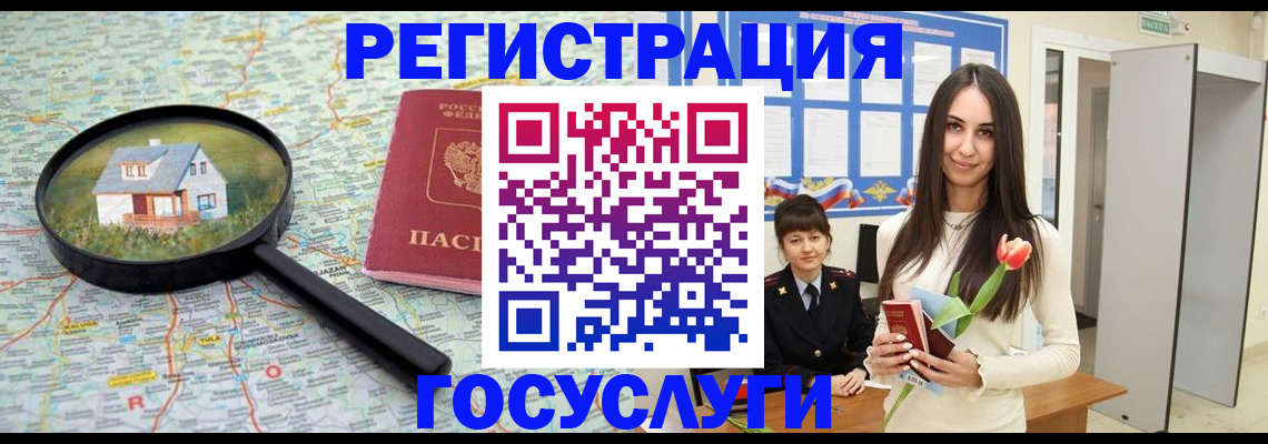 прописка для кредита в Опочке
