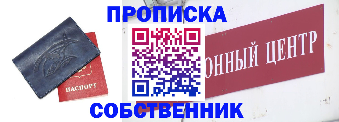 временная регистрация для всех в Опочке