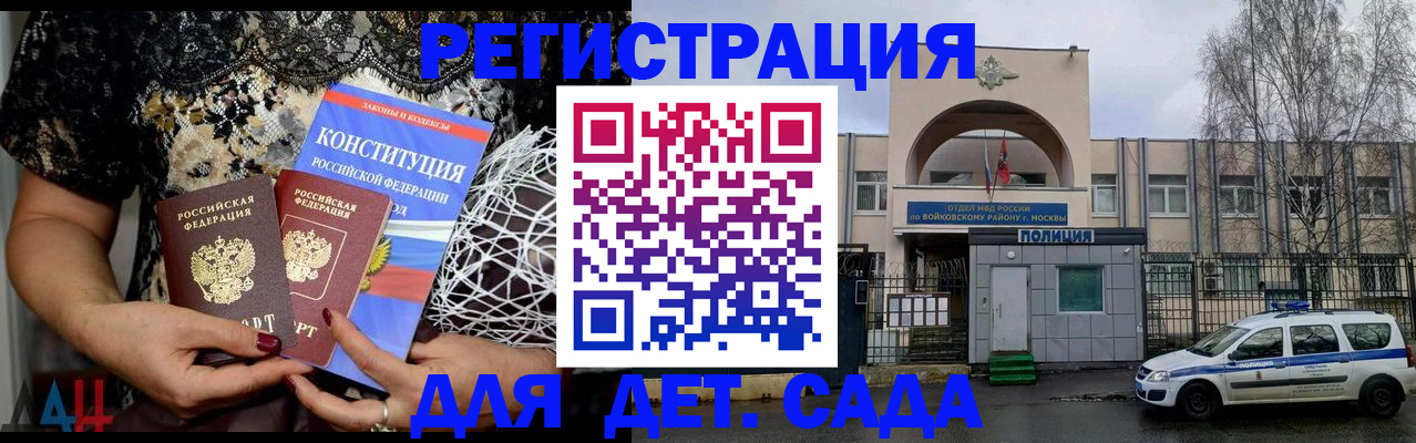 временная регистрация надежно в Опочке